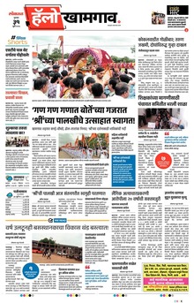 Lokmat Marathi ePaper daily