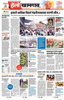 Lokmat Marathi ePaper daily