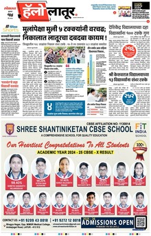 Lokmat Marathi ePaper daily