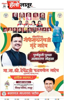 Lokmat Marathi ePaper daily