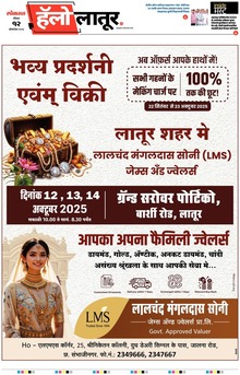 Lokmat Marathi ePaper daily