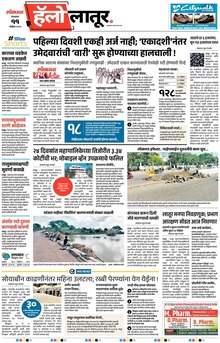 Lokmat Marathi ePaper daily
