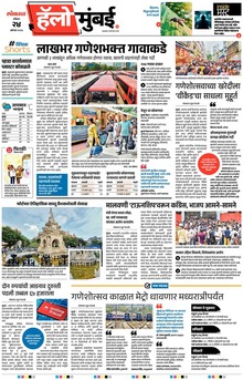 Lokmat Marathi ePaper daily