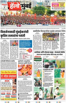 Lokmat Marathi ePaper daily