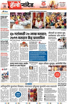 Lokmat Marathi ePaper daily