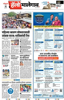 Lokmat Marathi ePaper daily