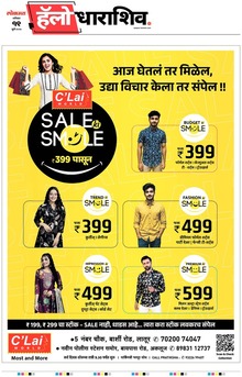 Lokmat Marathi ePaper daily