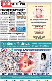 Lokmat Marathi ePaper daily