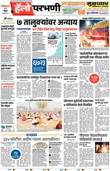 Lokmat Marathi ePaper daily