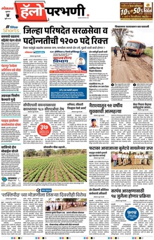 Lokmat Marathi ePaper daily