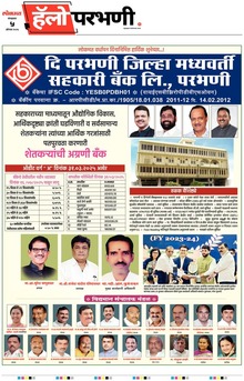 Lokmat Marathi ePaper daily