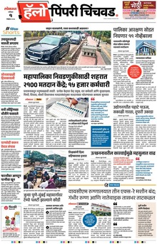 Lokmat Marathi ePaper daily