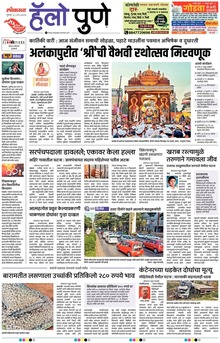 Lokmat Marathi ePaper daily