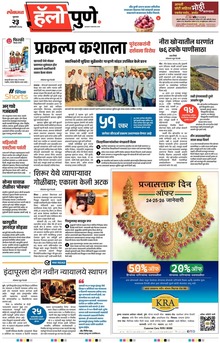 Lokmat Marathi ePaper daily