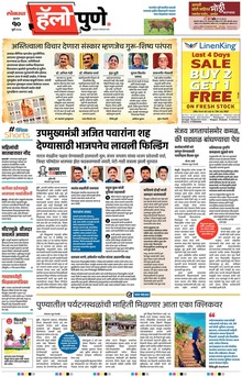 Lokmat Marathi ePaper daily
