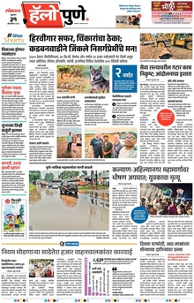 Lokmat Marathi ePaper daily