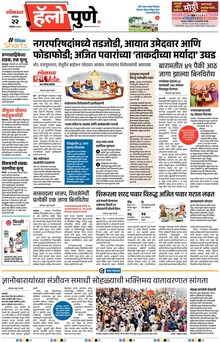 Lokmat Marathi ePaper daily