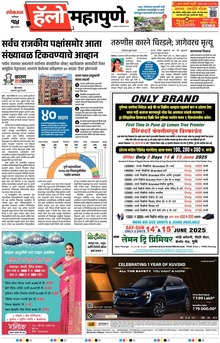Lokmat Marathi ePaper daily