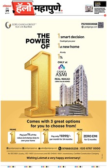 Lokmat Marathi ePaper daily