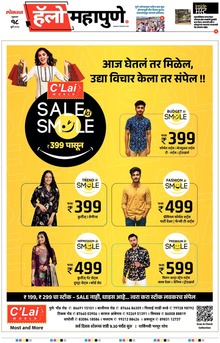 Lokmat Marathi ePaper daily