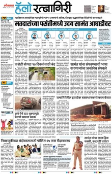 Lokmat Marathi ePaper daily