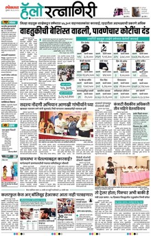 Lokmat Marathi ePaper daily