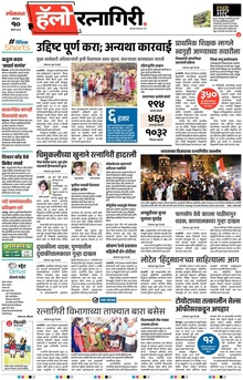 Lokmat Marathi ePaper daily