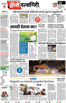 Lokmat Marathi ePaper daily