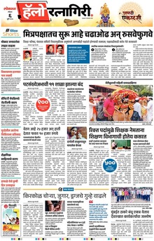 Lokmat Marathi ePaper daily