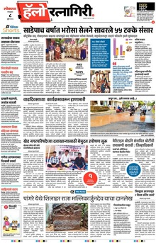 Lokmat Marathi ePaper daily