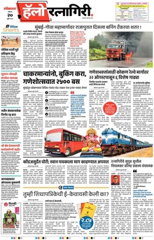 Lokmat Marathi ePaper daily