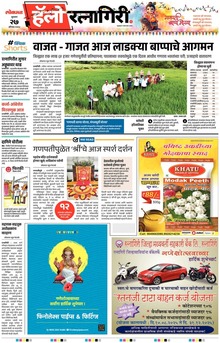 Lokmat Marathi ePaper daily