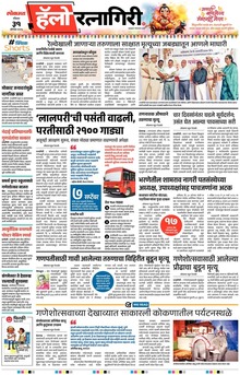 Lokmat Marathi ePaper daily