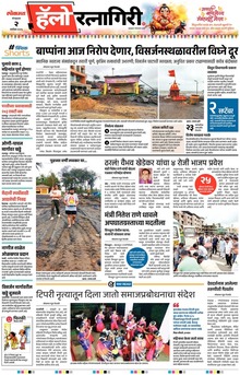 Lokmat Marathi ePaper daily