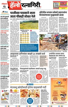 Lokmat Marathi ePaper daily