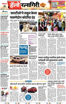 Lokmat Marathi ePaper daily