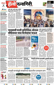 Lokmat Marathi ePaper daily