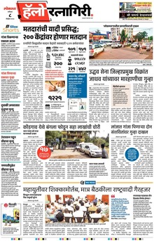 Lokmat Marathi ePaper daily