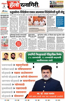 Lokmat Marathi ePaper daily