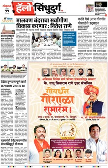 Lokmat Marathi ePaper daily