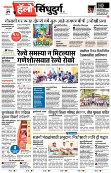 Lokmat Marathi ePaper daily