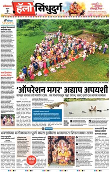 Lokmat Marathi ePaper daily