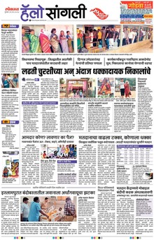 Lokmat is a Marathi language newspaper published from Mumbai, and several other cities in Maharashtra state. It is the largest read regional language newspaper in India with more than 18 million readers and the No. 1 Marathi newspaper in Maharashtra & Goa states. Lokmat has several main editions, Sub editions and also Supplement