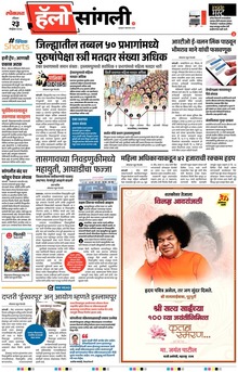 Lokmat Marathi ePaper daily
