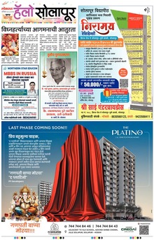 Lokmat Marathi ePaper daily