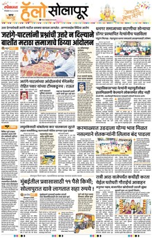 Lokmat Marathi ePaper daily