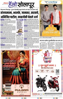 Lokmat Marathi ePaper daily