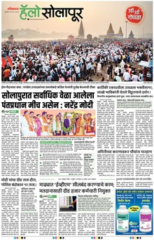 Lokmat Marathi ePaper daily