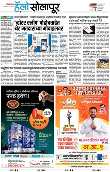 Lokmat Marathi ePaper daily