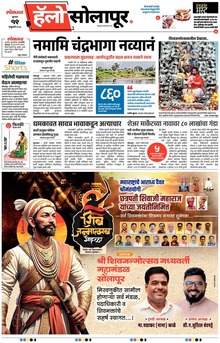 Lokmat Marathi ePaper daily